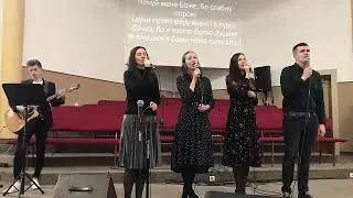 Почуй мене Боже.(Церква Світло ддля Світу.м.Хмельницький)