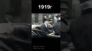 1919г посещение могилы Теодора Рузвельта