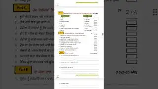 Class 6th science pre board full solved 2024 paper pseb 6th science important question paper