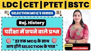 Rajasthan History MCQ | परीक्षा में छपने वाले प्रश्न | LDC | CET | PTET | BSTC | Raj Gk Question