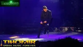 ✅BG Превод Nikos Vertis - Giati to metanionis. Защо се разкайваш. 🇬🇷🎼💙 HD
