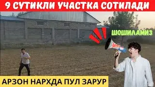 ЯХШИ ЖОЙИДАН 9 СУТИК УЧАСТКА СОТИЛАДИ СРОЧНА НАРХИ АРЗОН ШОШИЛАМИЗ