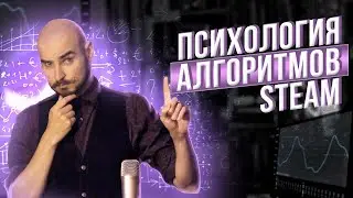 Как Steam заставляет покупать игры