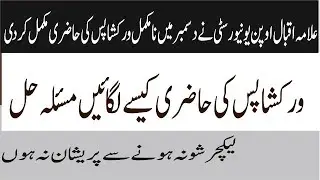 workshop log in and lecutre issue in december AIOU