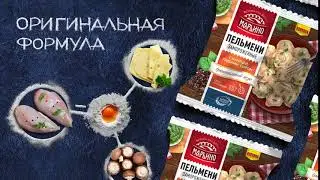 Марьино. Пельмени. Курица. Сыр. Грибы