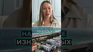Не подавайтесь на визы внутри США. Самая критичная ошибка