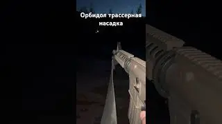 Ночная игра #гидробол #страйкбол #страйкбольноеоружие #ночь