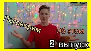 Карантин / шоу Маска /AK Show 3 / Дистанционка / 2 выпуск