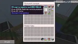 Как дюпать на серверах с INDUSTRIAL CRAFT 2