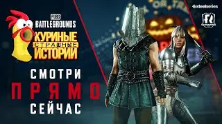 [PUBG] Турнир «Командная битва 6»: выиграй AEROX 3