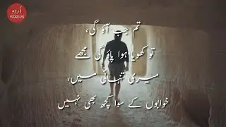 Sad WhatsApp Status in Urdu | Tanhai Shayari John Elia - Urdu Status