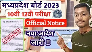 OFFICIAL NOTICE | Mp Board Exams 2023 10th 12th Paper Leak Re Exams | Exam Cancel| mpbse news today