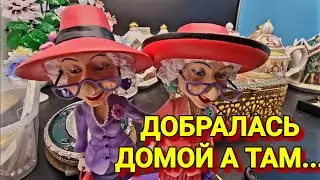 ❤️‍🔥Добралась Домой !А Там Меня Ждали!