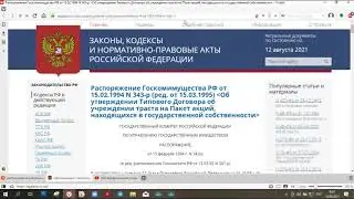 Как сделать ссылки на документ