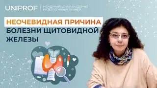 Щитовидная железа и мозг  Терпугова О В