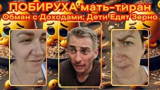 Деревенский Дневник Побируха: Прожиточный Минимум Превышен, Но Д€тям - Зерно на Обед