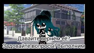 💖го рубрику. вернём?Пиши вопросы! (если хочешь) 💖