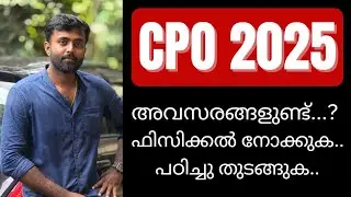 അവസരങ്ങൾ ഉണ്ട്  CPO 2025 🔥പഠിച്ചുതുടങ്ങുക .. Physical നോക്കുക..#cpo #2025