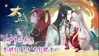 🔥🔥🔥【MULTI SUB】《太后不好惹/The Queen's Harem》| 美艷太后，玩轉後宮！第1-68集 #动态漫画 #anime #恋爱