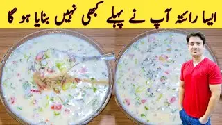 Mix Vegetables Raita Recipe By ijaz Ansari || رائتہ بنانے کا اصل طریقہ || Chatni Recipe | Mint sauce