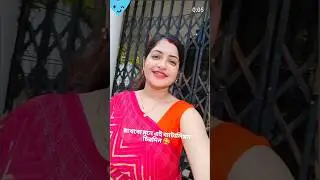 স্বপ্নে গড়া এই ব্যাটালিয়ন এর রুম থেকে যাবে আমাদের অমর গীতি ❤️ #ruhialipvlogs #viral #shorts