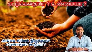 Does Soil Organic Carbon Increase Yield? | Farming - Myths & Truths