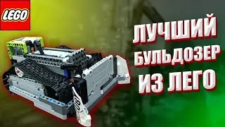 лего техник бульдозер/lego technician bulldozer