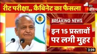 रीट मुख्य परीक्षा अप्रैल में होगी 😓।reet vigypti को लेकर बड़ी ख़बर।reet 2022 news।OBC aarkshan News।