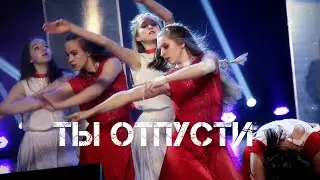 Тина Кароль - Ты отпусти | подтанцовка | кавер от Софии Тарасовой |  танец с зеркалами | Т/с Радуга