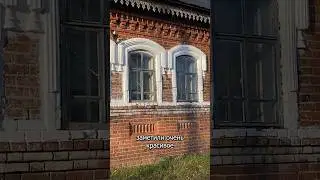 Встретили удивительный старинный дом в деревне 