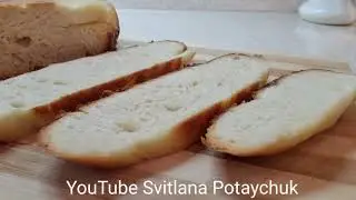 Хлеб больше не купишь! Никакой духовки!  Невероятно хорошо! Чудо Хлеб на сковороде!  Вкусный рецепт