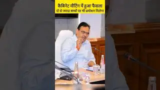 सरकार का बड़ा फैसला 2 से अधिक बच्चों पर भी प्रमोशन मिलेगा, Bhajan Lal Sharma, Jogaram Patel