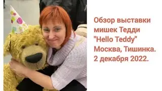 Обзорная экскурсия по выставке 