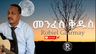 Robiel Ghirmay   2020 |||መንፈስ ቅዱስ  |||New Eritrean Tigringa Mezmur 2020