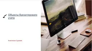2  Активы.  Чем отличаются внеоборотные активы от оборотных