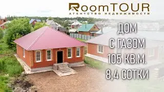 Просторный дом 105 кв.м. с газом и большим участком в Булгаково