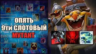 Турбо табуретка 1.5к мс Течис в кастом хиро хаос \ custom hero chaos \ Тренер Конти