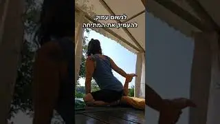 כואב לך הגב? הכתפיים? התנועה  היא ריפוי והגוף יודע לרפא את הכאב.