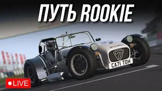 Каждый раз, как в первый раз | rFactor 2