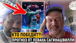 ЛЕВАН ставит на ЛАРРАТА // Новое сообщение для ЦЫПЛЕНКОВА