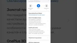 Настройки OnePlus Buds 3 на русском