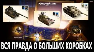 ОТКРЫВАЮ СУПЕР КОРОБКИ 40 ШТУК