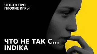 Не трать время на эту игру! | INDIKA обзор игры (спойлеры)