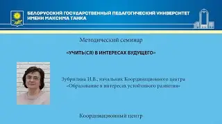 Учиться в интересах будущего