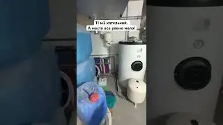 Котельная 11 м2. Хватит для всего?  Или мало.