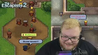 АНТОША T2X2 СБЕГАЕТ В THE ESCAPISTS 2