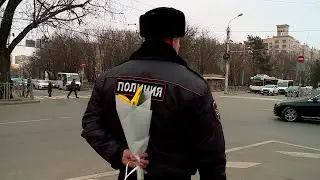 В Ставрополе сотрудники ГИБДД провели акцию «Цветы для автоледи»