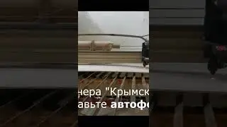 лазерный станок СО2 с автофокусом на заказ