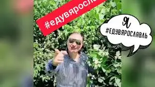 Стилист и парикмахер Виктор Охапкин: #ЕДУВЯРОСЛАВЛЬ