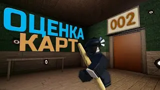 😱 Прохожу карты от подписчиков в Piggy || Roblox